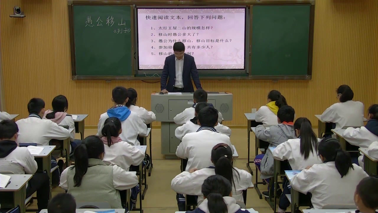 语文2011课标版九上《18愚公移山》湖南骆老师-市一等奖