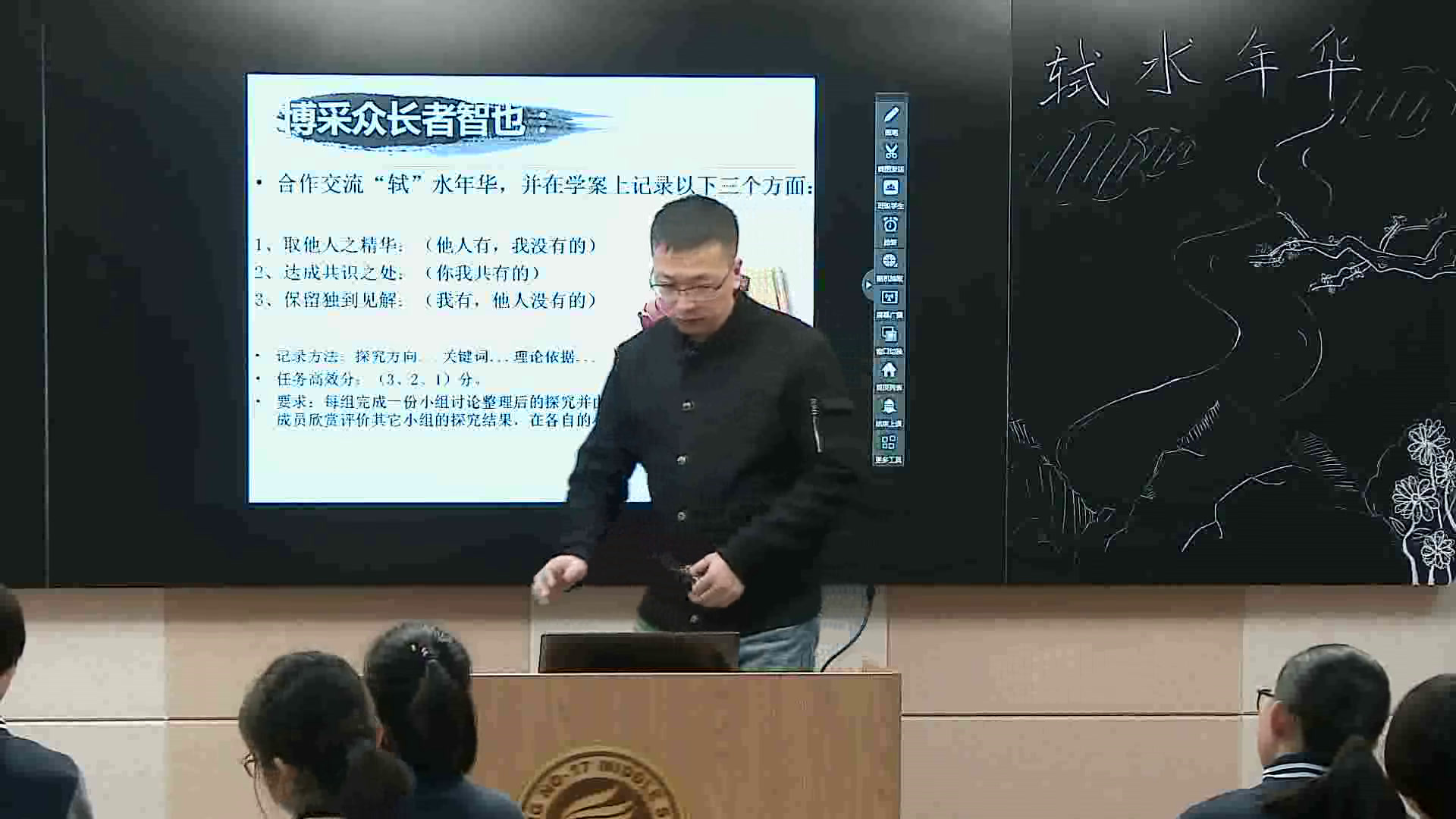 语文2011课标版九上《水调歌头》河北杨老师-市一等奖
