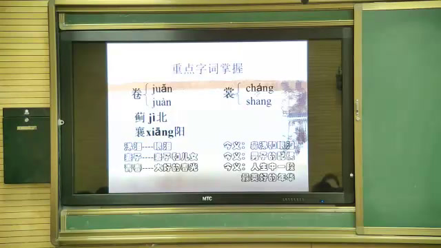 语文2011课标版九上《闻官军收河南河北》四川邱老师-全国一等奖