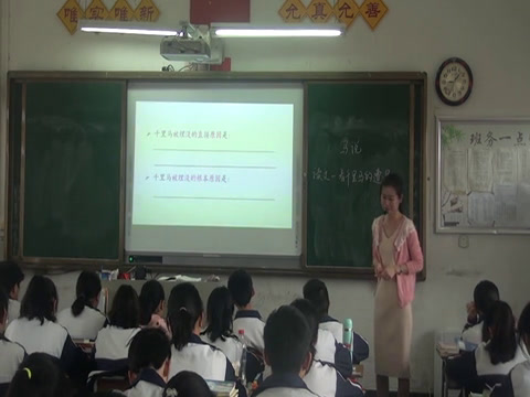 语文2011课标版九上《24马说》湖南张老师-市一等奖