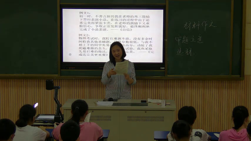 语文2011课标版九上《写作材料作文》江苏张老师-县级优课