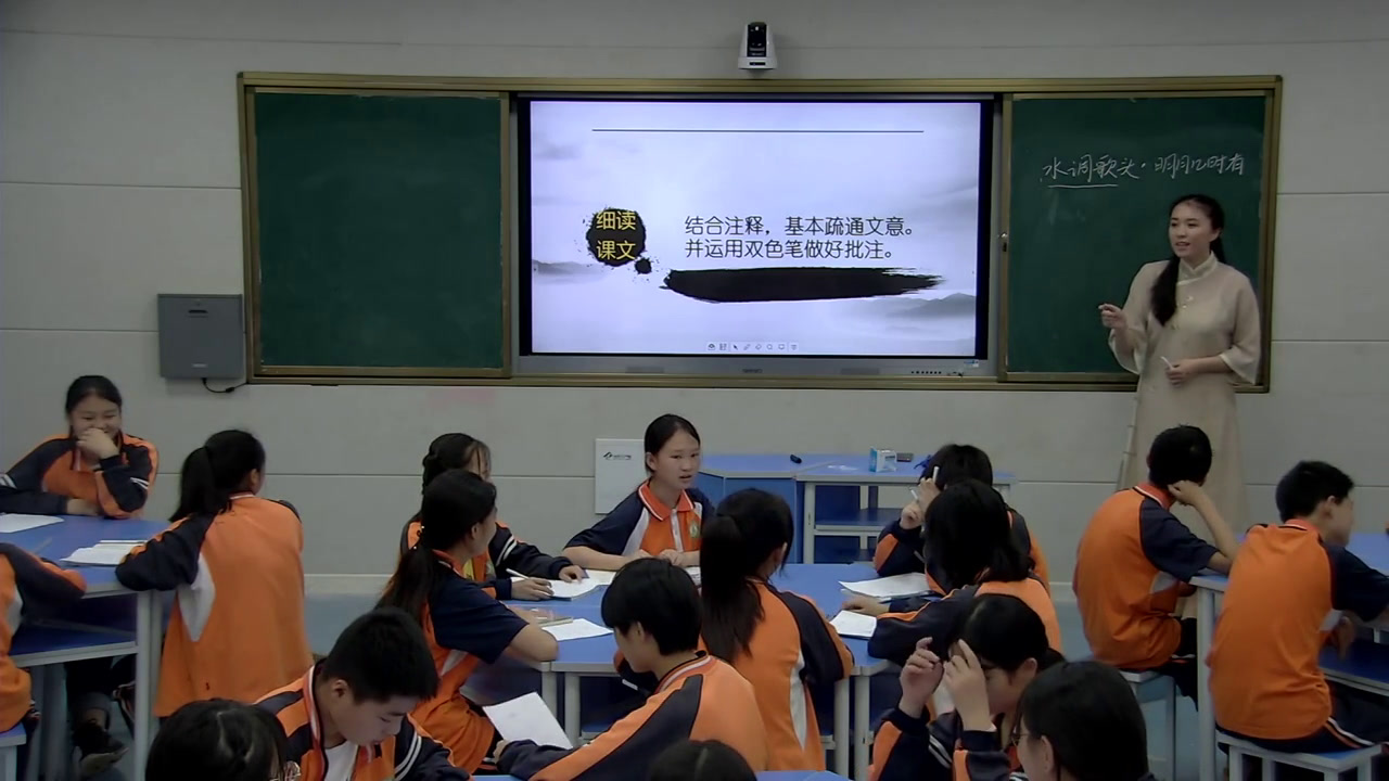 语文2011课标版九上《水调歌头》湖南陈老师-县级优课