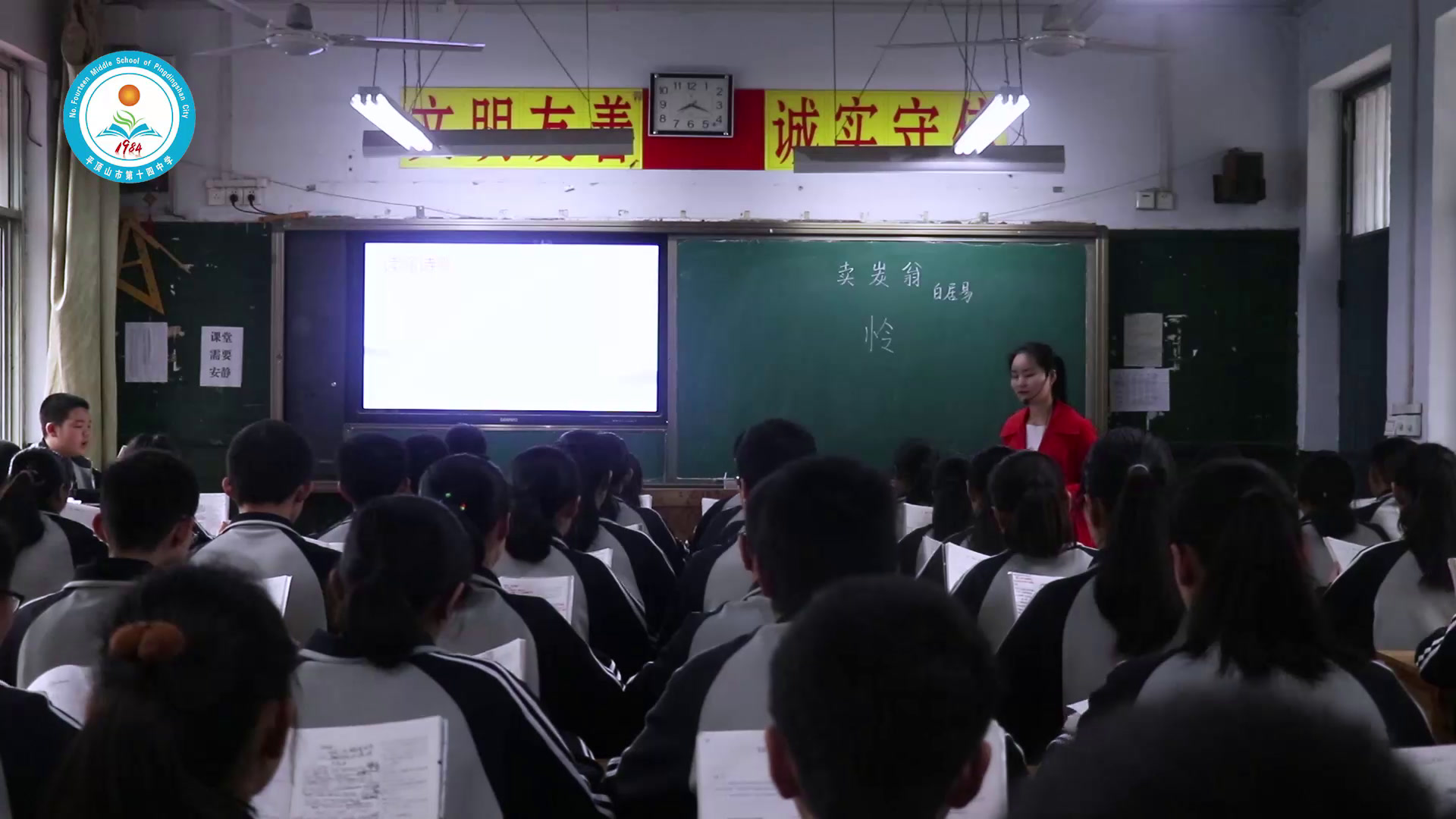 语文2011课标版九上《卖炭翁》河南张老师-省一等奖