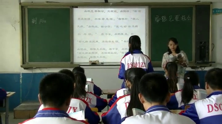语文2011课标版九上《19扁鹊见蔡恒公》辽宁沈老师-市一等奖