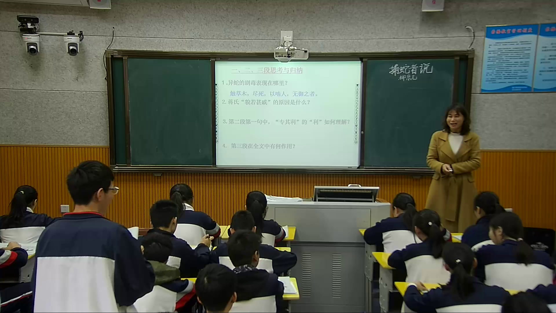 语文2011课标版九上《20捕蛇者说》湖南王老师-县级优课