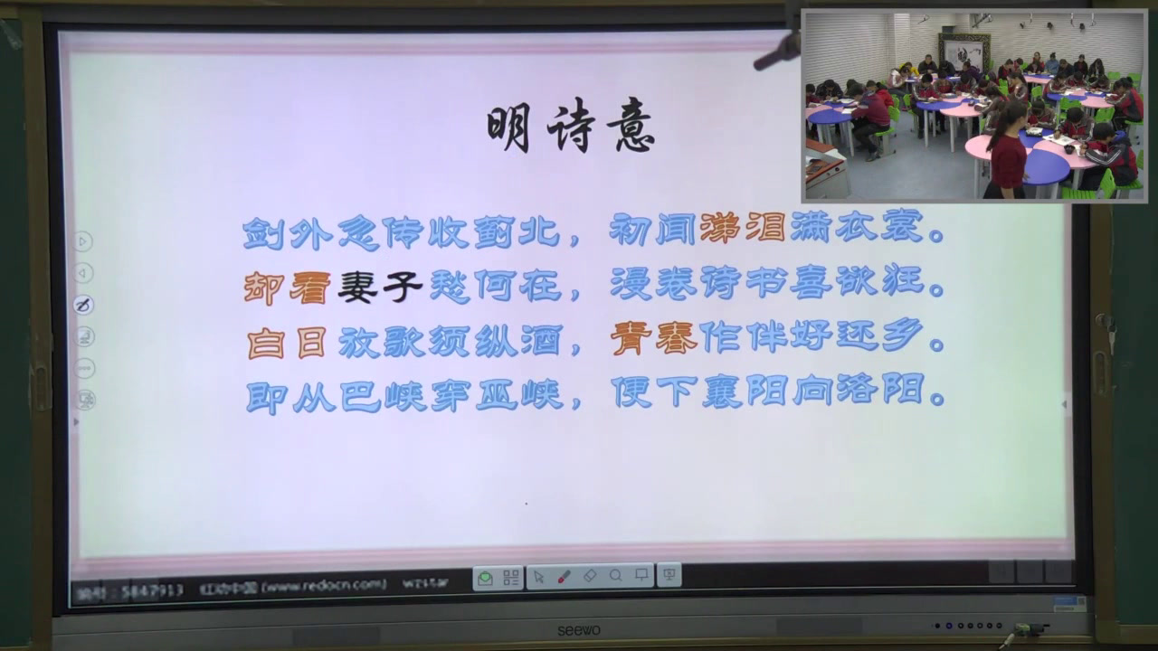 语文2011课标版九上《闻官军收河南河北》宁夏杨老师-县级优课