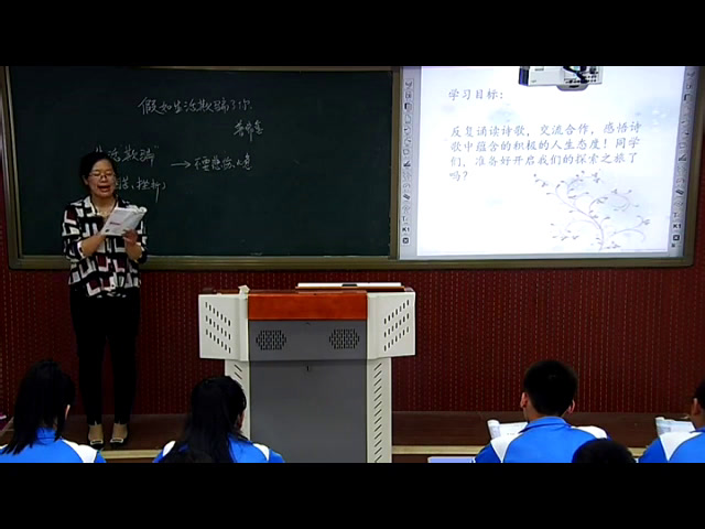 语文2011课标版九上《假如生活欺骗了你》辽宁徐老师-县级优课