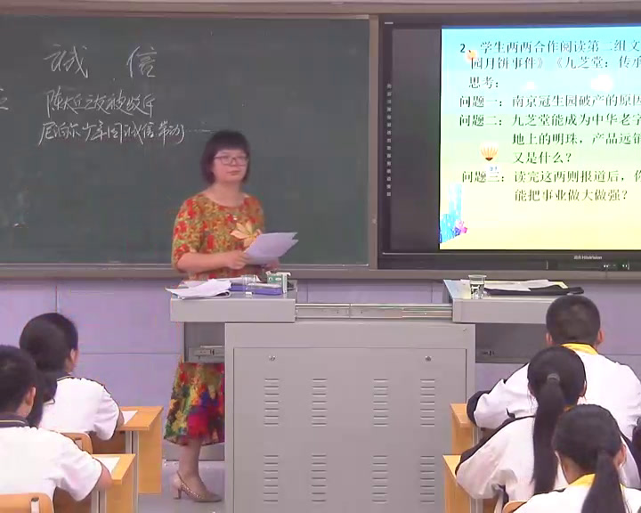 语文2011课标版九上《写作材料作文》湖南胡老师-省一等奖