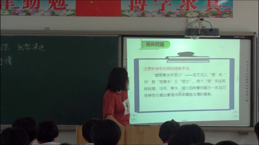 语文2011课标版九上《泊秦淮》河北陈老师-县级优课