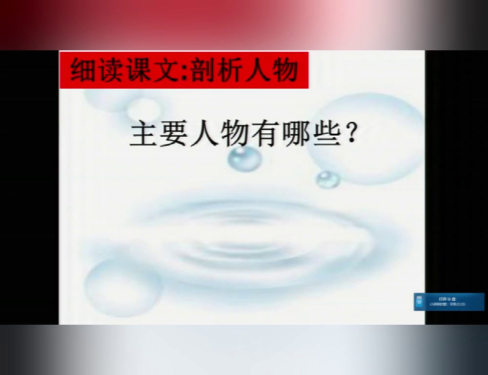 语文2011课标版九上《8我的叔叔于勒》贵州林老师-县级优课