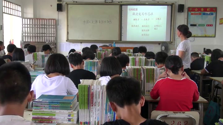 语文2011课标版九上《9中国人失掉自信力了吗》广西万老师-县级优课