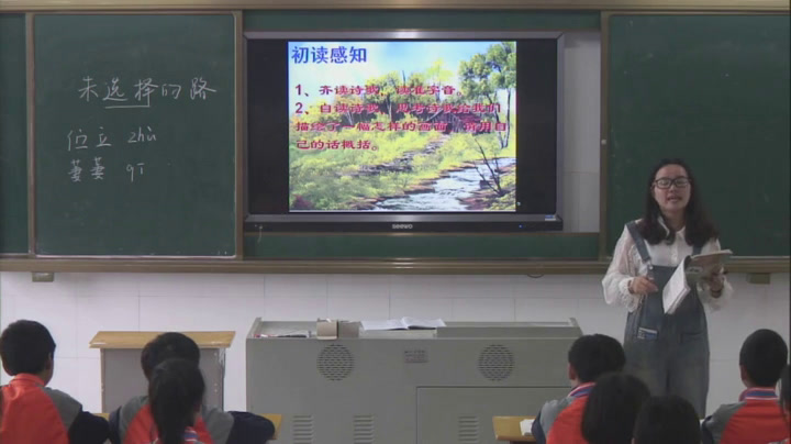 语文2011课标版九上《一条未走的路》江西洪老师-县级优课
