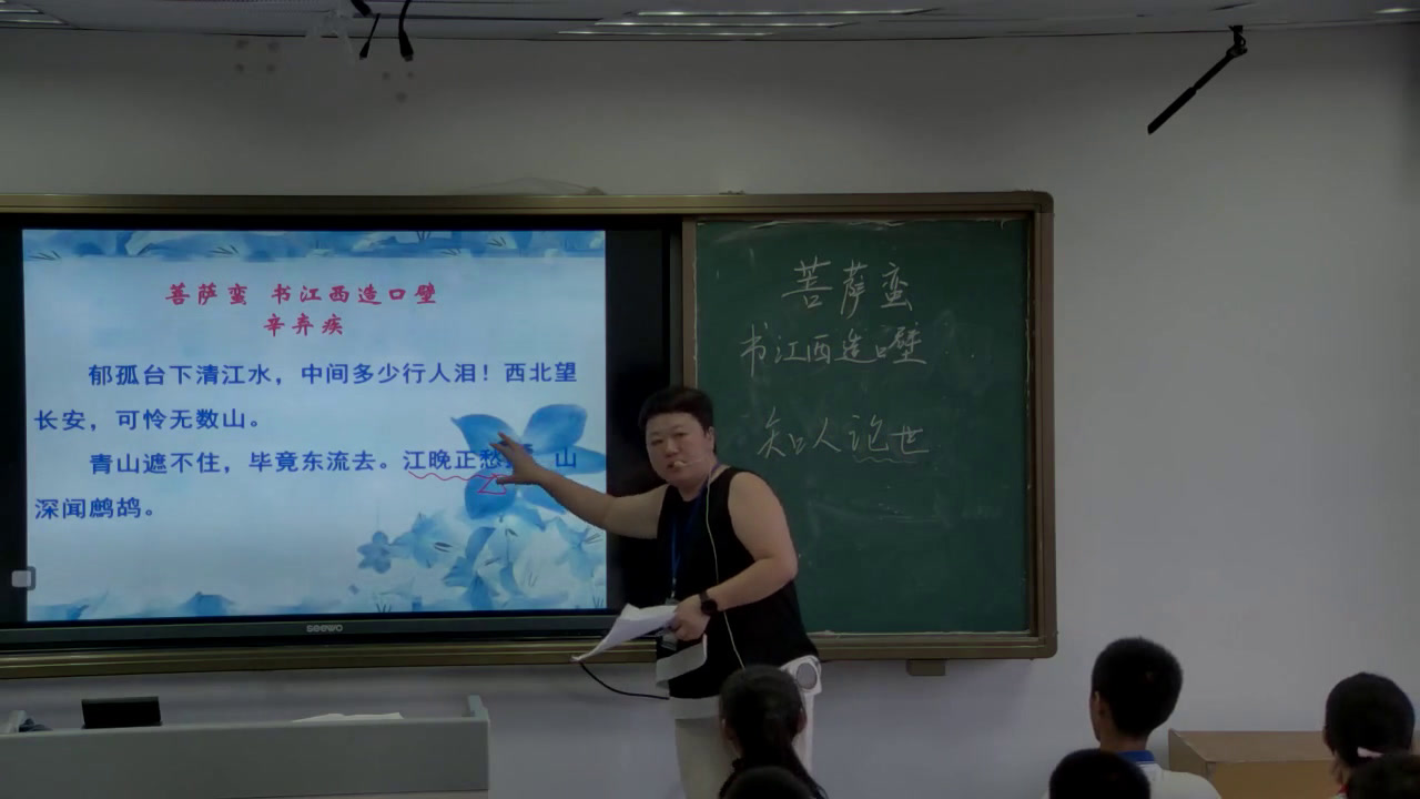 语文2011课标版九上《菩萨蛮书江西造口壁》广东黄老师-县级优课