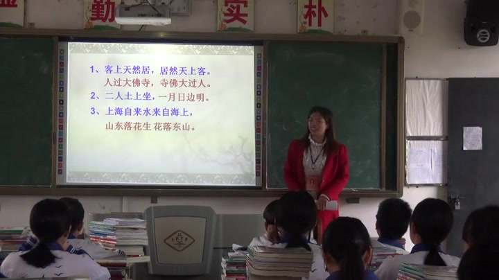 语文2011课标版九上《口语交际学古说今》广东胡老师-县级优课