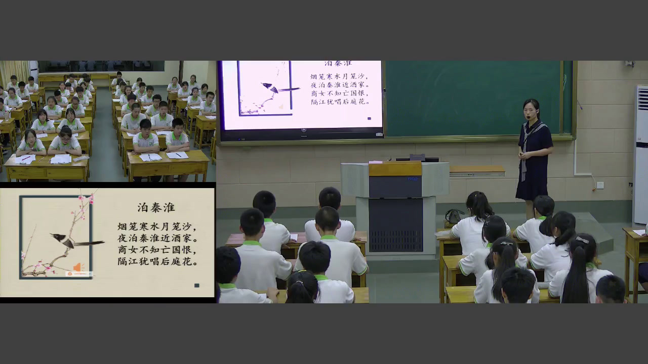 语文2011课标版九上《泊秦淮》福建廖老师-县级优课