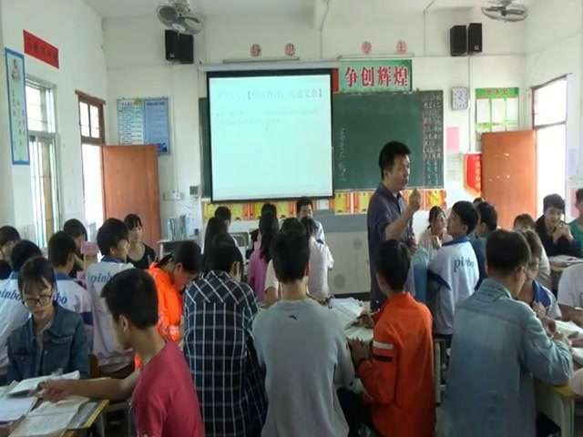 语文2011课标版九上《富贵不能淫》广东曾老师-县级优课
