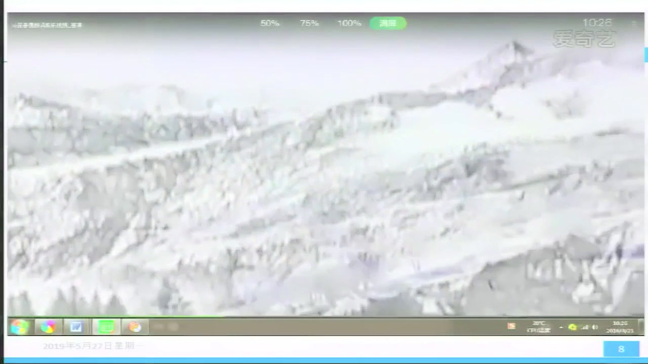 语文2011课标版九上《沁园春雪》河北杨老师-县级优课