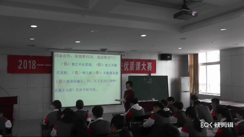 语文2011课标版九上《24马说》河南郭老师-市一等奖