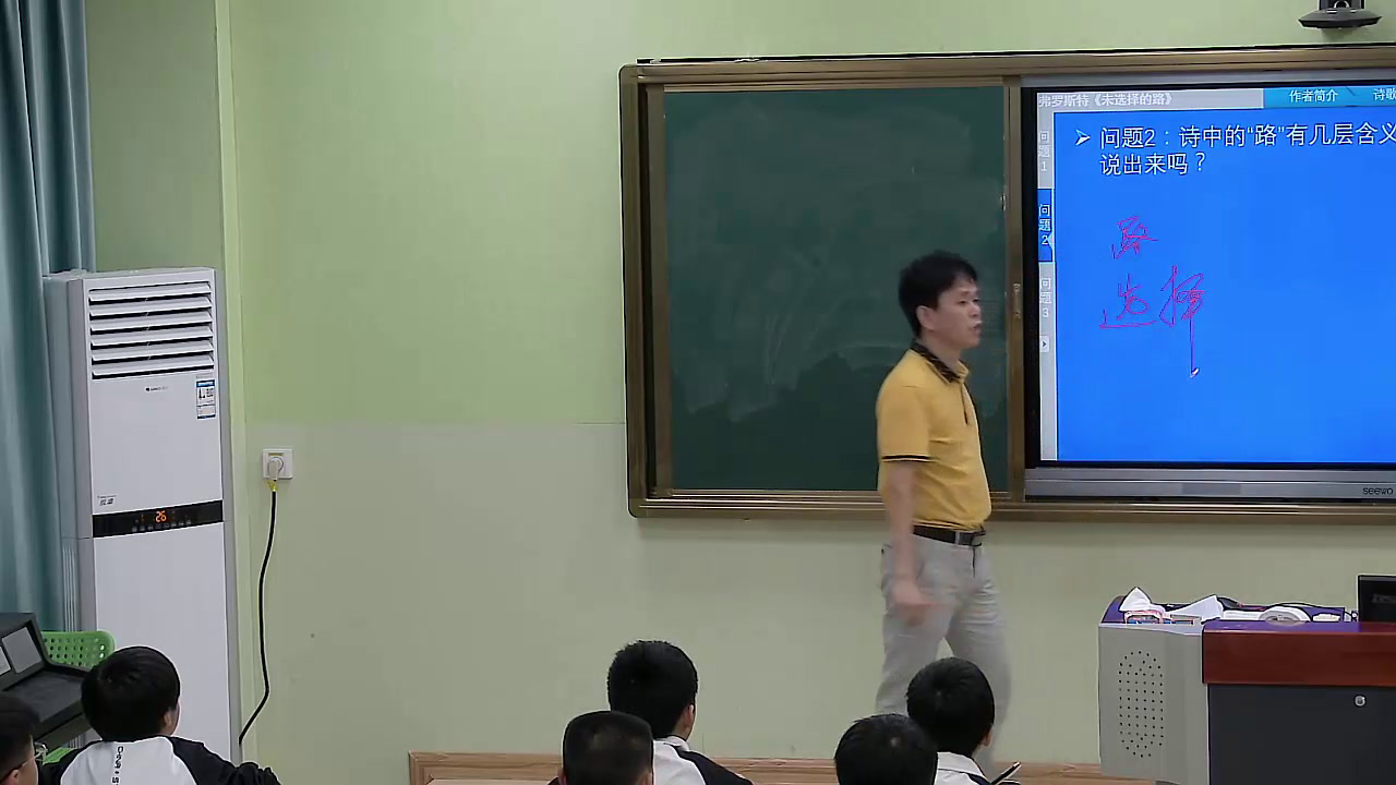 语文2011课标版九上《一条未走的路》福建林老师-县级优课