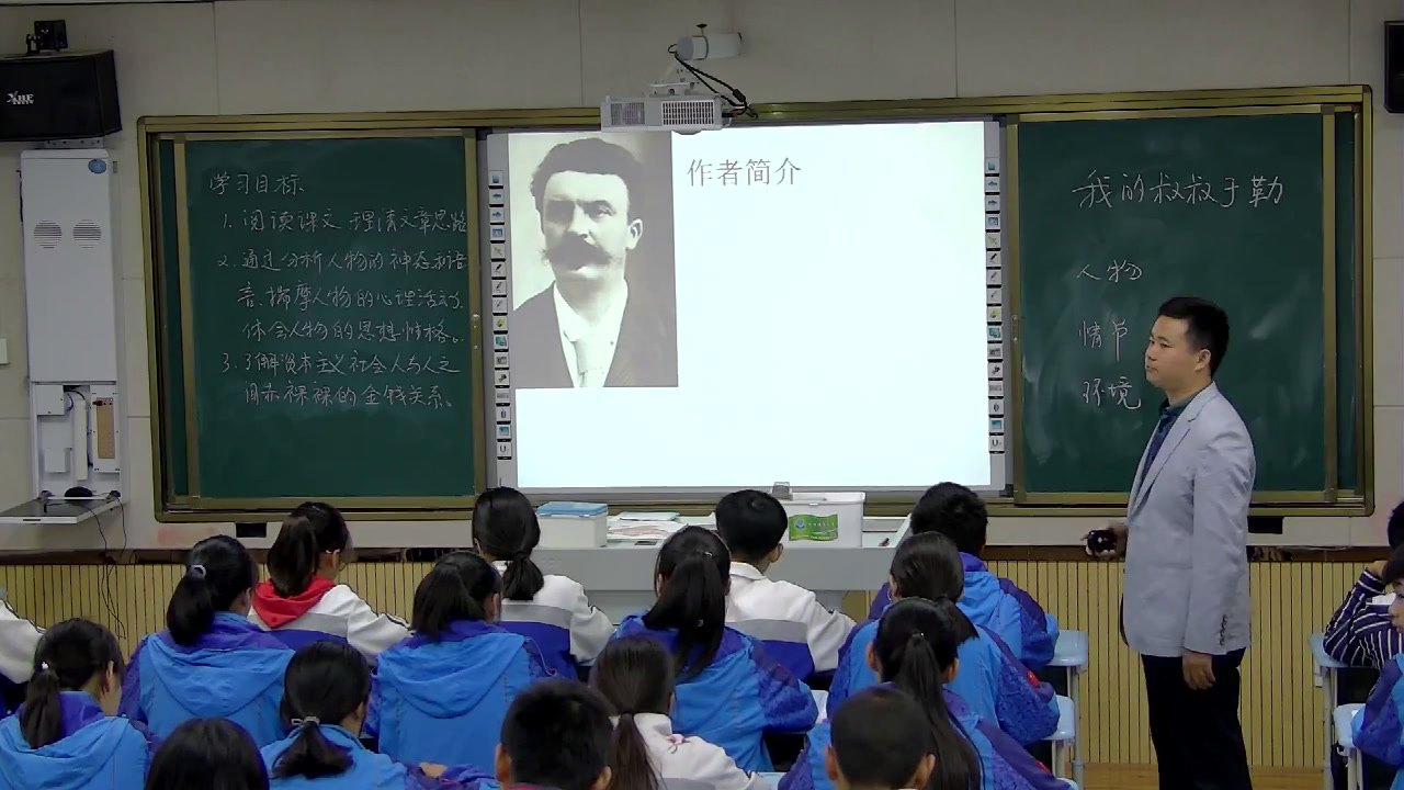 语文2011课标版九上《8我的叔叔于勒》河南刘老师-县级优课