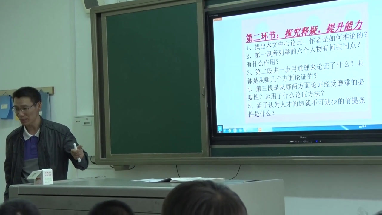 语文2011课标版八上《生于忧患，死于安乐》福建老师-