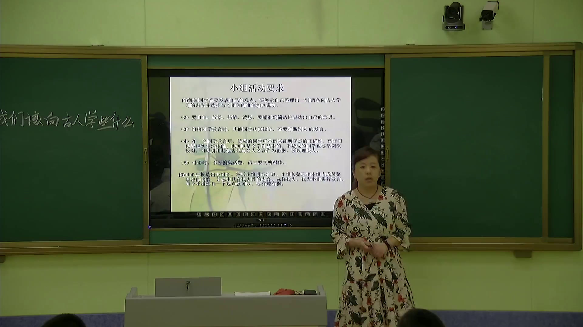 语文2011课标版八上《口语交际我们该向古人学些什么》辽宁老师-
