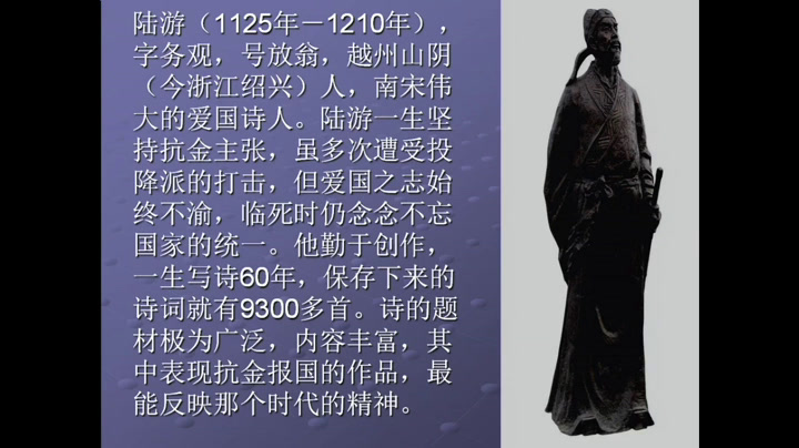 语文2011课标版八上《游山西村》辽宁刘老师-