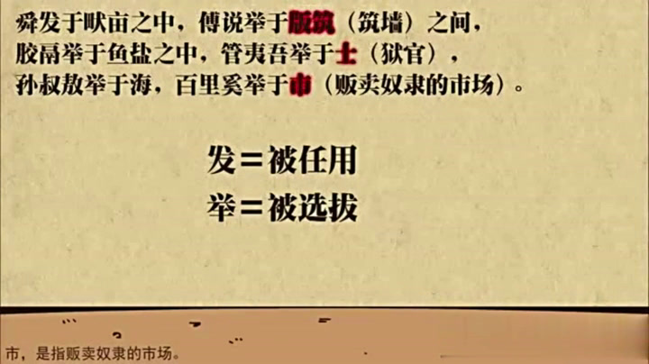 语文2011课标版八上《生于忧患，死于安乐》广西岑老师-