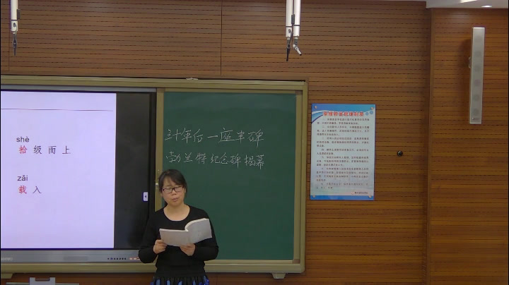 语文2011课标版八上《12.三十年前惊世一跪三十年后一座丰碑》辽宁吕老师-