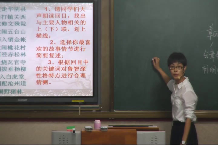语文2011课标版八上《口语交际今天该怎样读文学名著》福建童老师-