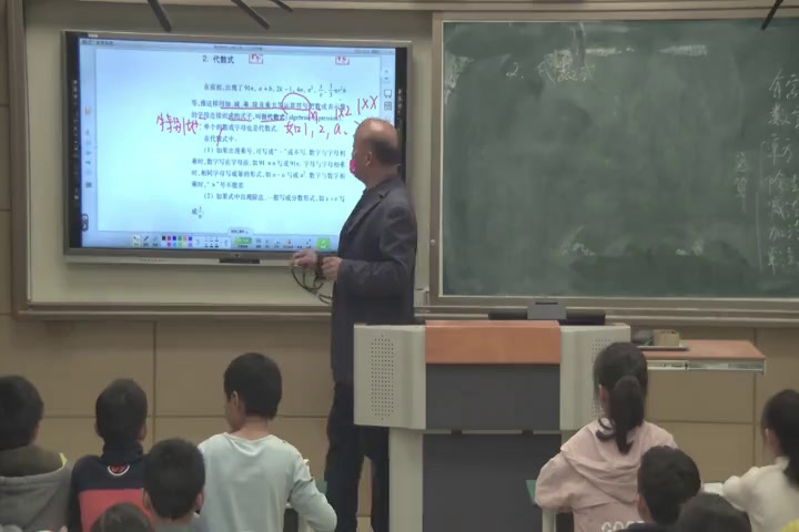 华东师大版数学七上《代数式》安徽郑老师-县级优课