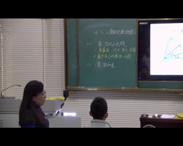 华东师大版数学七上《角的比较和运算》辽宁郑老师-县级优课