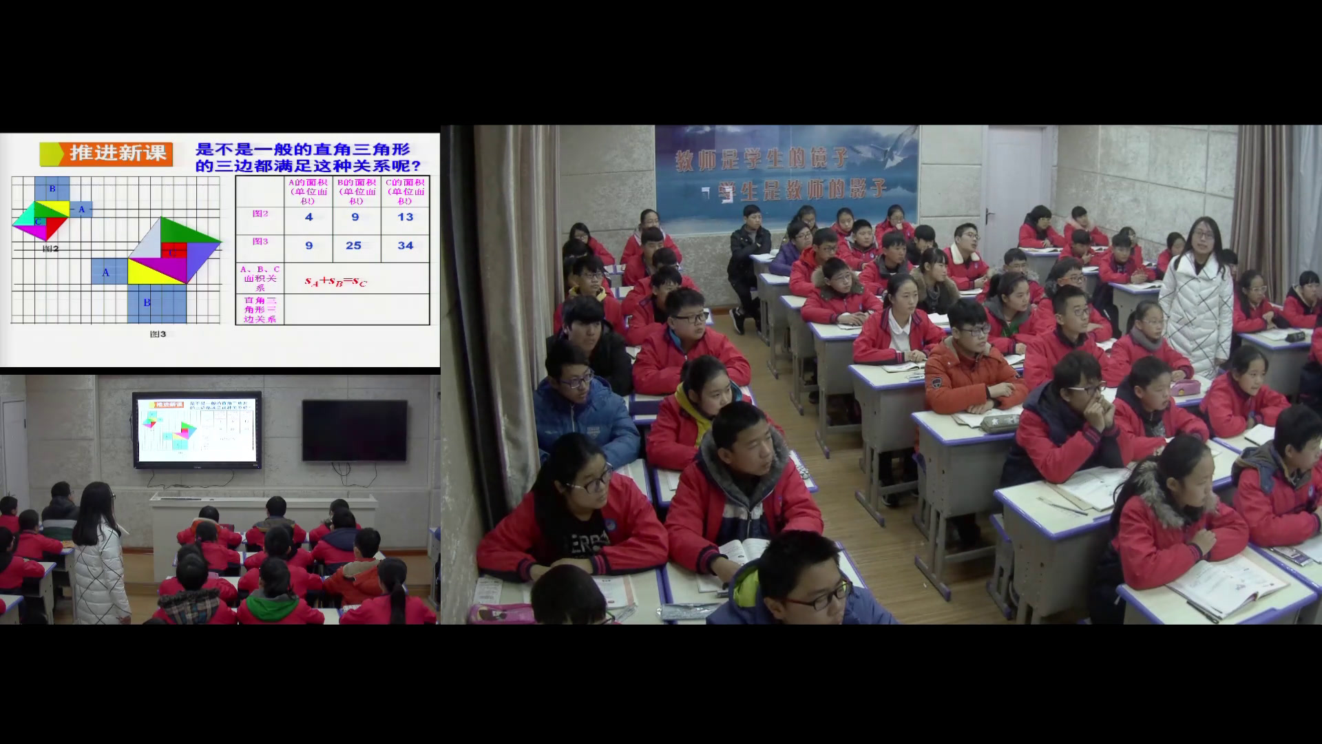 华东师大版数学八上《直角三角形三边的关系》河南杨老师-县级优课