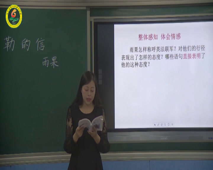 语文2011版九上《16给巴特勒的信》辽宁老师-