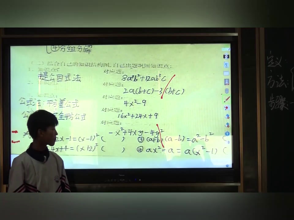 华东师大版数学八上《小结》吉林张老师-市一等奖