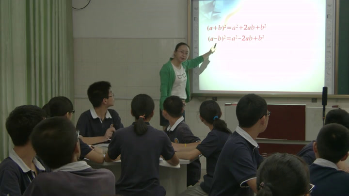 华东师大版数学八上《完全平方公式》四川雷老师-市一等奖