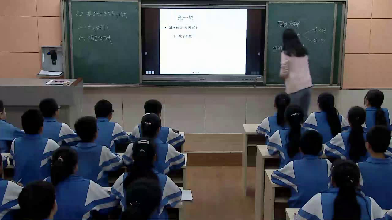 华东师大版数学八上《用提公因式法进行因式分解》甘肃赵老师-县级优课
