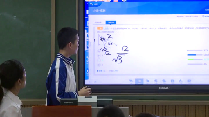 华东师大版数学八上《小结》吉林褚老师-县级优课