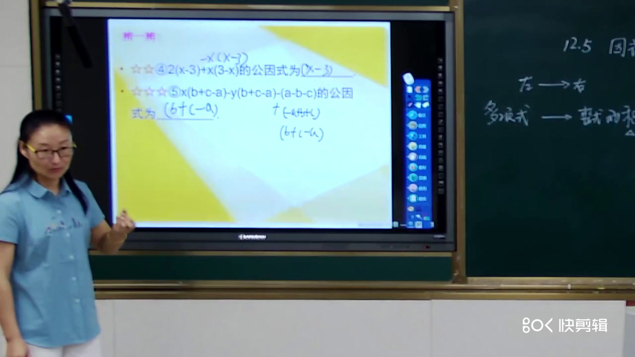 华东师大版数学八上《用提公因式法进行因式分解》河南李老师-市一等奖