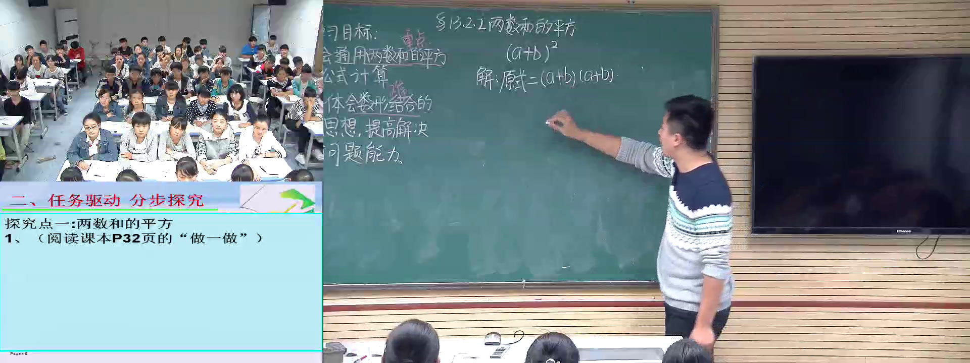 华东师大版数学八上《完全平方公式》河南张老师-县级优课