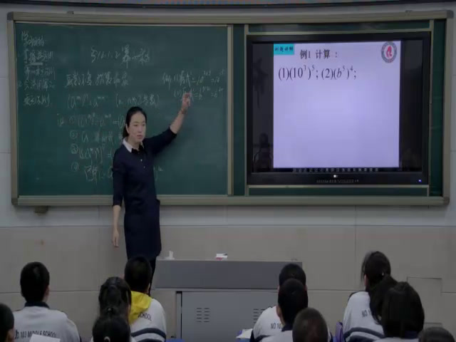 华东师大版数学八上《幂的乘方》吉林赵老师-市一等奖