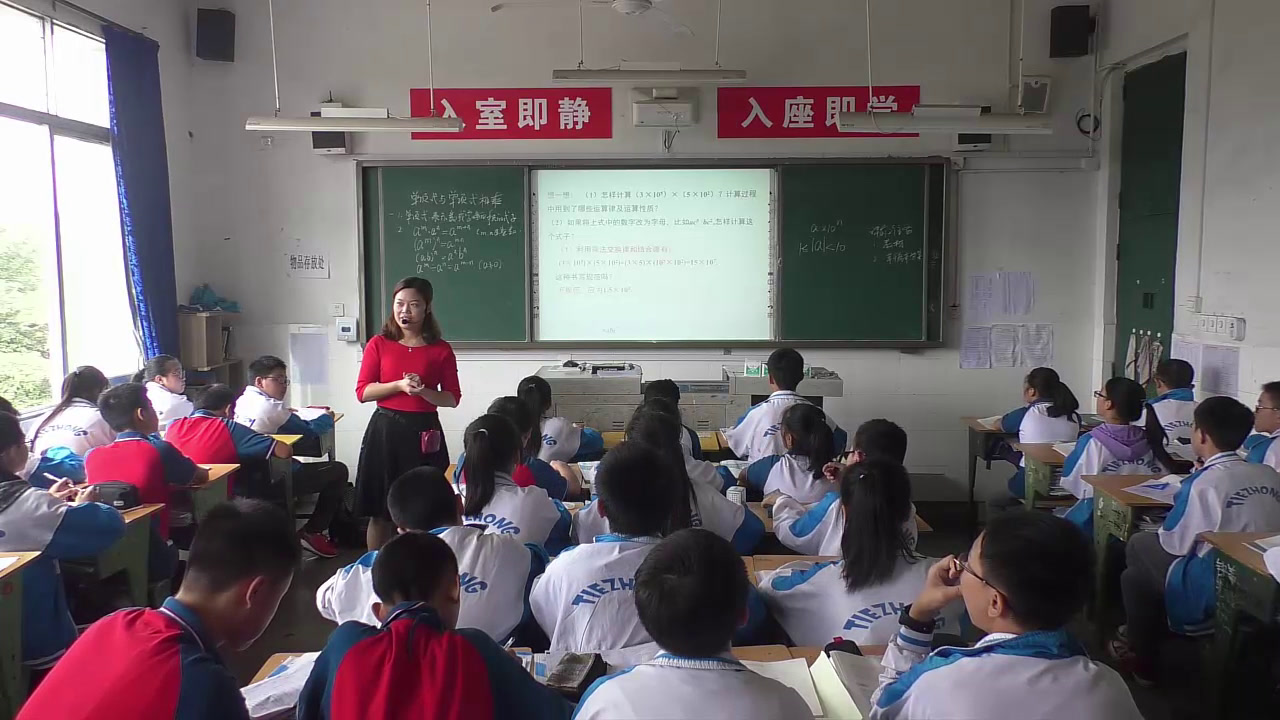 华东师大版数学八上《单项式与单项式相乘》四川李老师-市一等奖