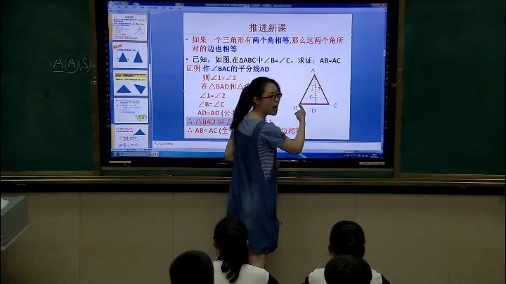 华东师大版数学八上《等腰三角形的判定》甘肃汪老师-县级优课