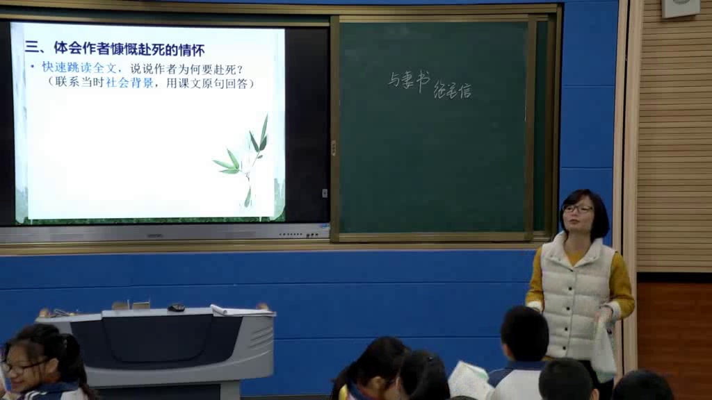 语文2011版九上《14与妻书》福建洪老师-
