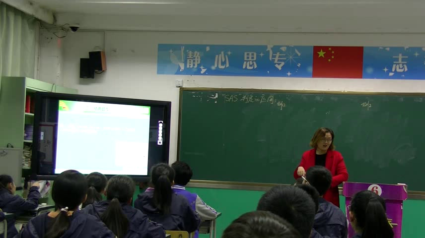 华东师大版数学八上《边角边》四川黄老师-县级优课