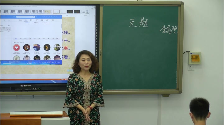 语文2011版九上《无题》辽宁老师-