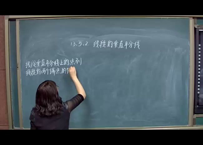 华东师大版数学八上《线段垂直平分线》吉林孙老师-市一等奖