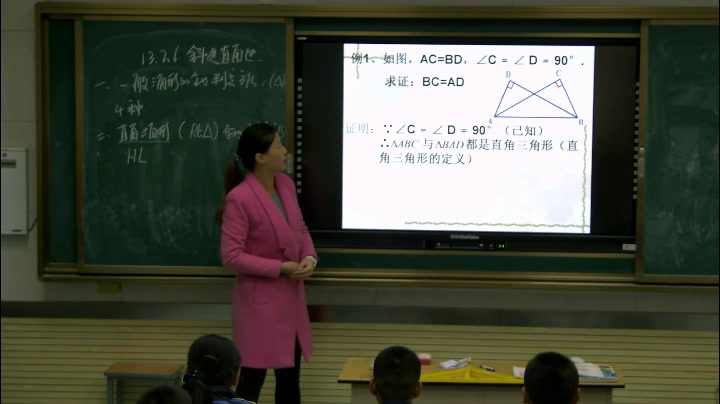 华东师大版数学八上《斜边直角边》山西张老师-市一等奖