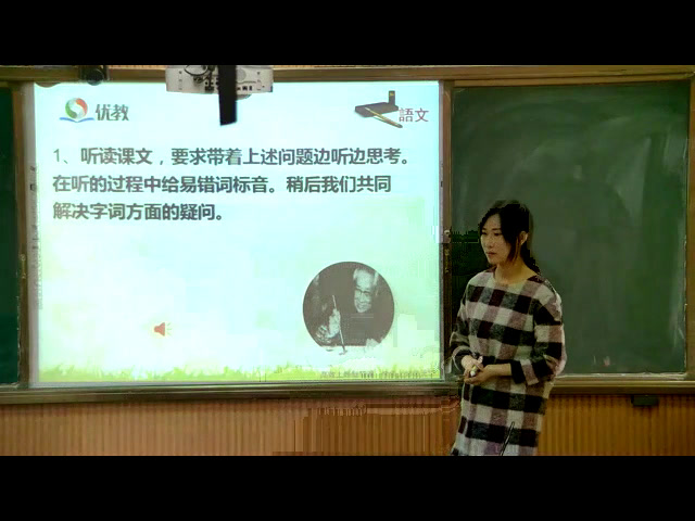 语文2011版九上《13致蒋经国先生信》辽宁刘老师-