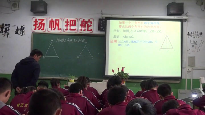 华东师大版数学八上《等腰三角形的判定》山西王老师-市一等奖